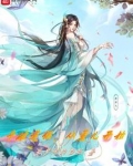 斗破道侣,从薰儿开始