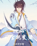 古龙群侠:升官就变强