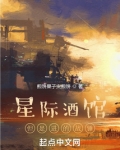 星际酒馆,但是进的战锤