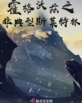 霍格沃兹之非典型斯莱特林