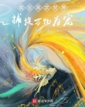 我在高武世界捕捉万物为宠