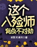 这个入殓师,有点不对劲