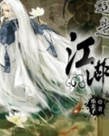这是江湖