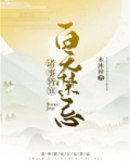 诸事皆宜百无禁忌