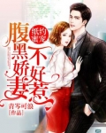 娇宠青梅:大叔,乖乖宠我