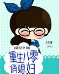 随身空间:重生八零俏媳妇
