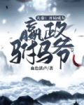 大秦:开局成为嬴政驸马爷