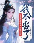 穿进灵异