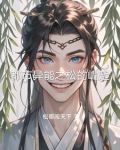 都市之异能觉醒