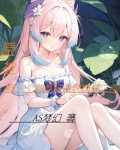 原神,我一个神竟被系统疯狂二创