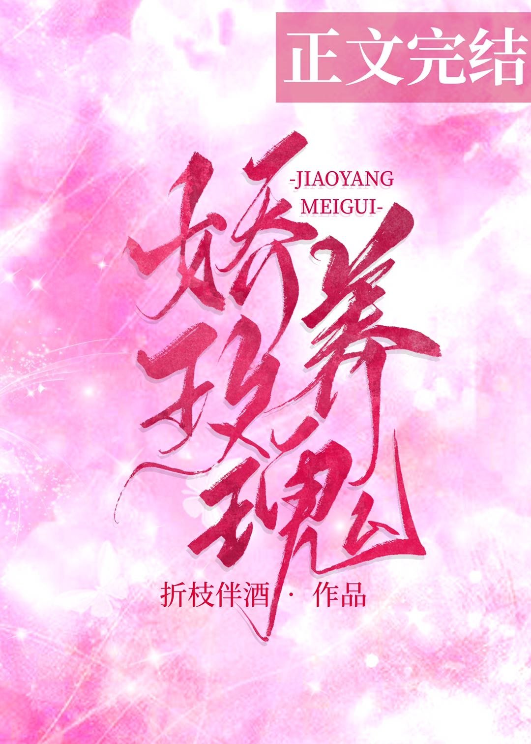 娇养玫瑰宋知意林纯熙免费阅读
