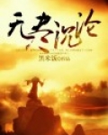 无尽沉沦