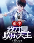 娱乐王朝