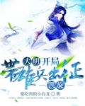 大明:开局带雄兵出征,凯旋