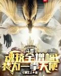 斗罗:魂技全增幅,我为一拳天使