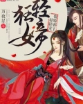 第一轻狂女帝