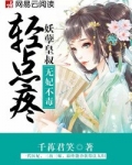 无毒不妃:妖孽皇叔轻点疼