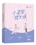 小酒窝甜又暖
