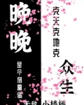 苍凉晚出行，神鬼退避