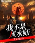 我不是风水师