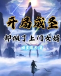 系统伴我成长，助我无敌永生