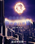 完美掌控从绝世唐门开始