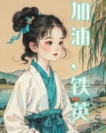 躺平版空间的漫生活
