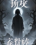 短篇灵异鬼故事专辑