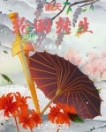 诸天轮回转生