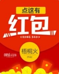 点这有红包
