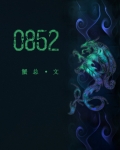 0852