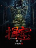 捍宝